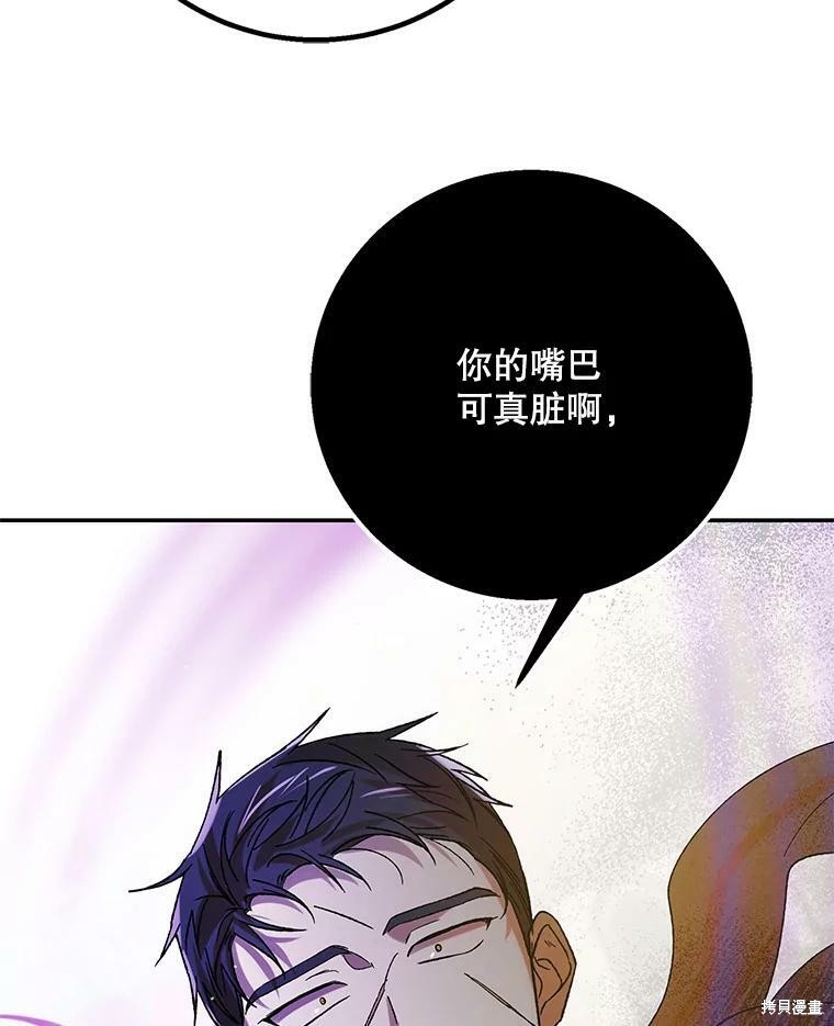 《将温柔的你守护的方法》漫画最新章节第65话免费下拉式在线观看章节第【113】张图片