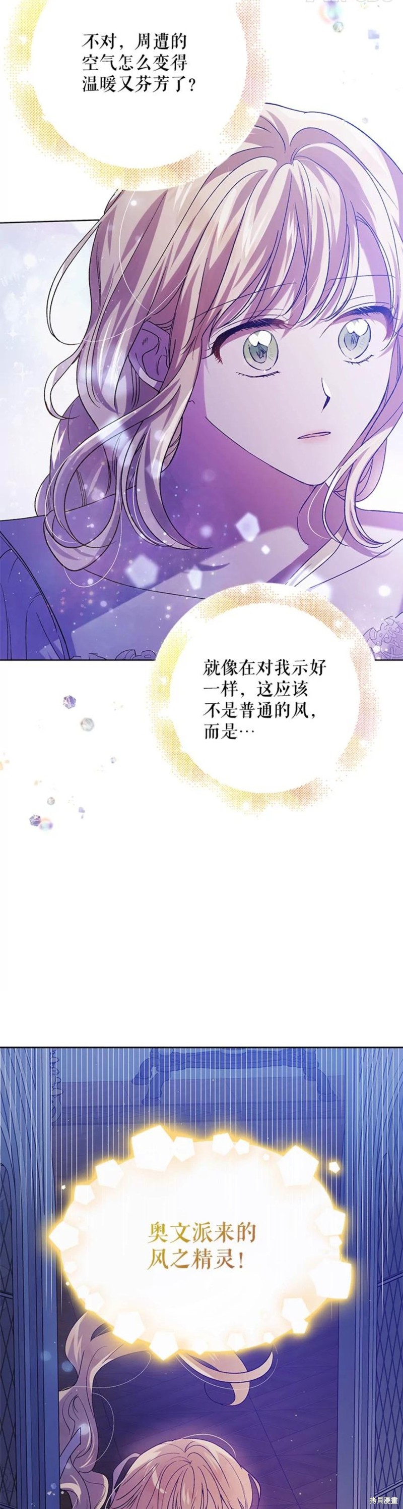 《将温柔的你守护的方法》漫画最新章节第54话免费下拉式在线观看章节第【15】张图片