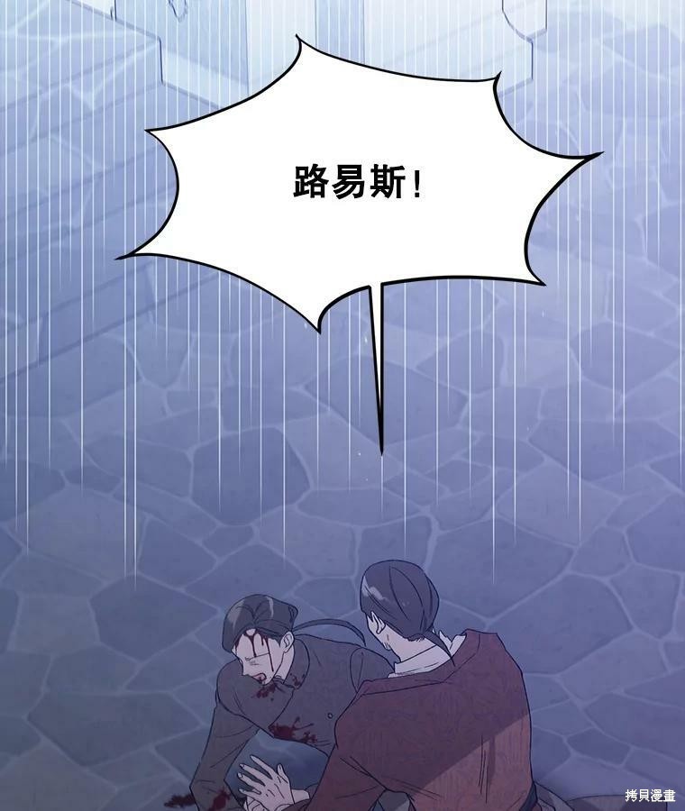 《将温柔的你守护的方法》漫画最新章节第53话免费下拉式在线观看章节第【66】张图片