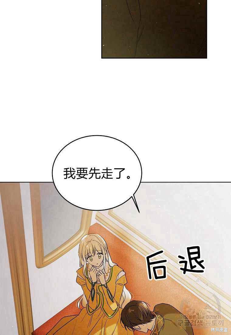 《将温柔的你守护的方法》漫画最新章节第46话免费下拉式在线观看章节第【50】张图片