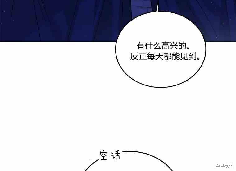 《将温柔的你守护的方法》漫画最新章节第49话免费下拉式在线观看章节第【190】张图片