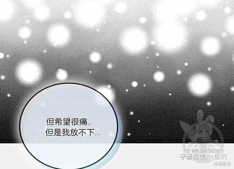 《将温柔的你守护的方法》漫画最新章节第49话免费下拉式在线观看章节第【39】张图片