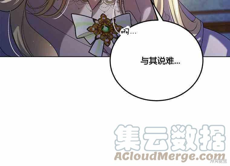 《将温柔的你守护的方法》漫画最新章节第48话免费下拉式在线观看章节第【93】张图片