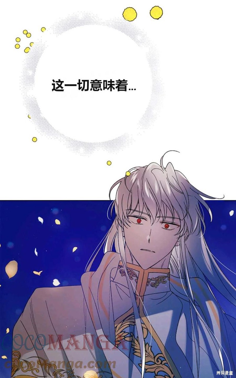 《将温柔的你守护的方法》漫画最新章节第44话免费下拉式在线观看章节第【69】张图片