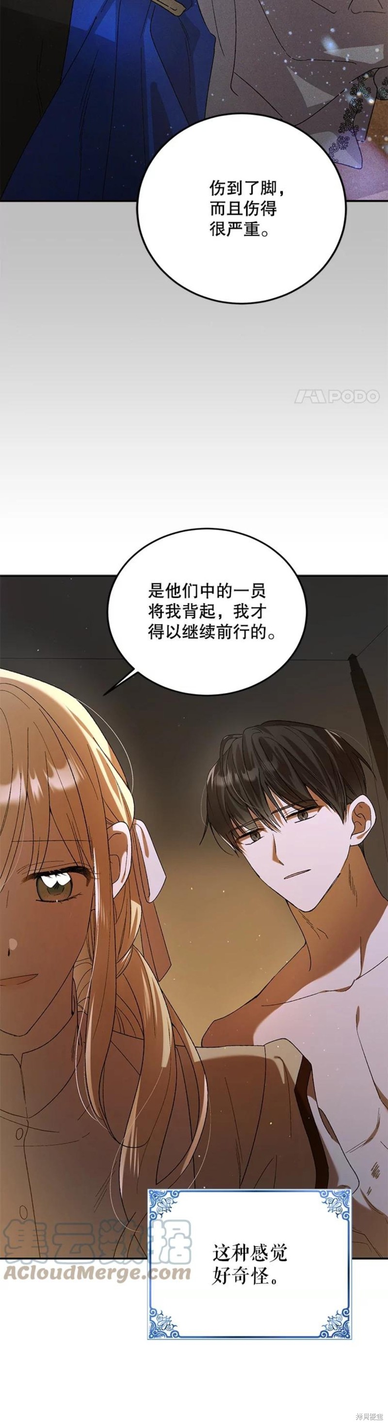 《将温柔的你守护的方法》漫画最新章节第62话免费下拉式在线观看章节第【10】张图片