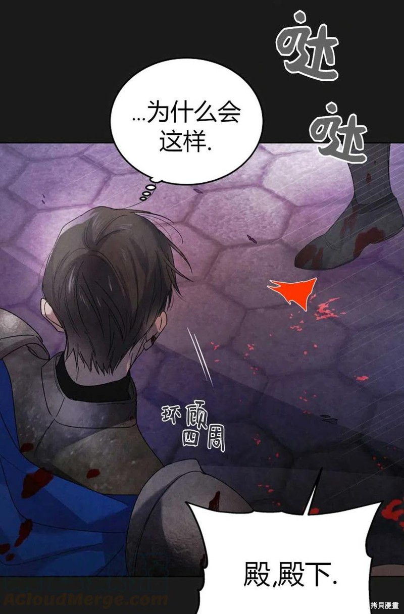 《将温柔的你守护的方法》漫画最新章节第43话免费下拉式在线观看章节第【97】张图片