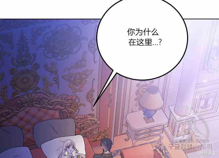 《将温柔的你守护的方法》漫画最新章节第49话免费下拉式在线观看章节第【82】张图片