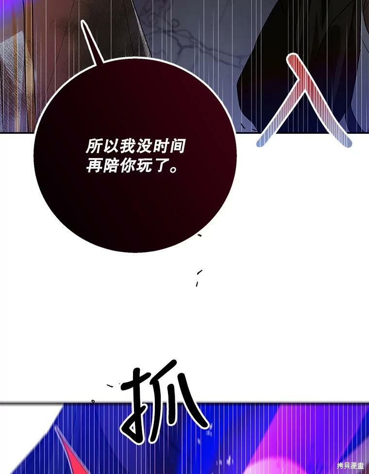 《将温柔的你守护的方法》漫画最新章节第65话免费下拉式在线观看章节第【138】张图片