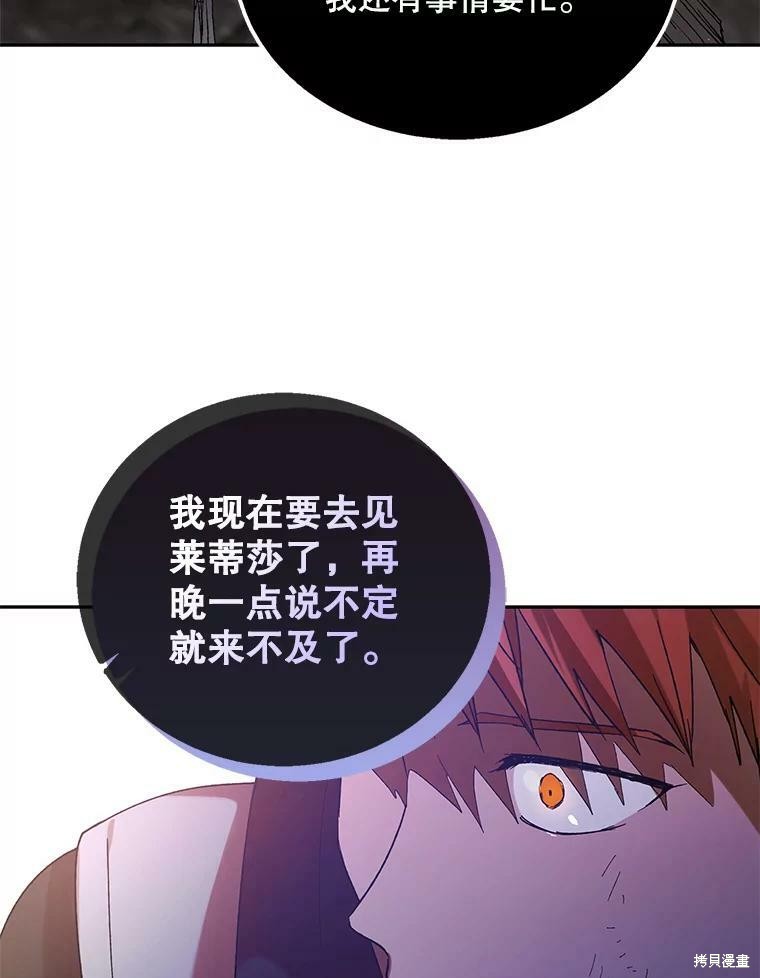 《将温柔的你守护的方法》漫画最新章节第65话免费下拉式在线观看章节第【133】张图片