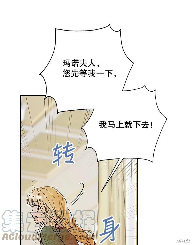 《将温柔的你守护的方法》漫画最新章节第64话免费下拉式在线观看章节第【5】张图片