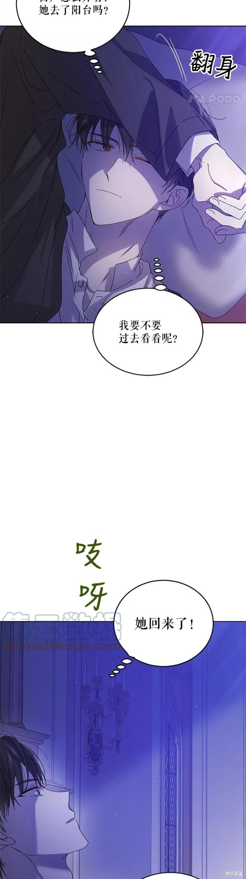 《将温柔的你守护的方法》漫画最新章节第54话免费下拉式在线观看章节第【38】张图片