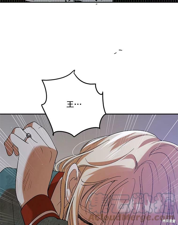 《将温柔的你守护的方法》漫画最新章节第65话免费下拉式在线观看章节第【80】张图片