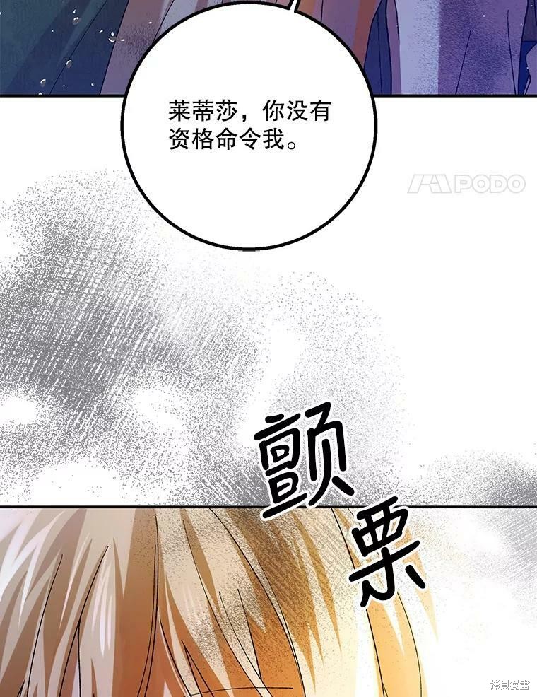 《将温柔的你守护的方法》漫画最新章节第65话免费下拉式在线观看章节第【14】张图片