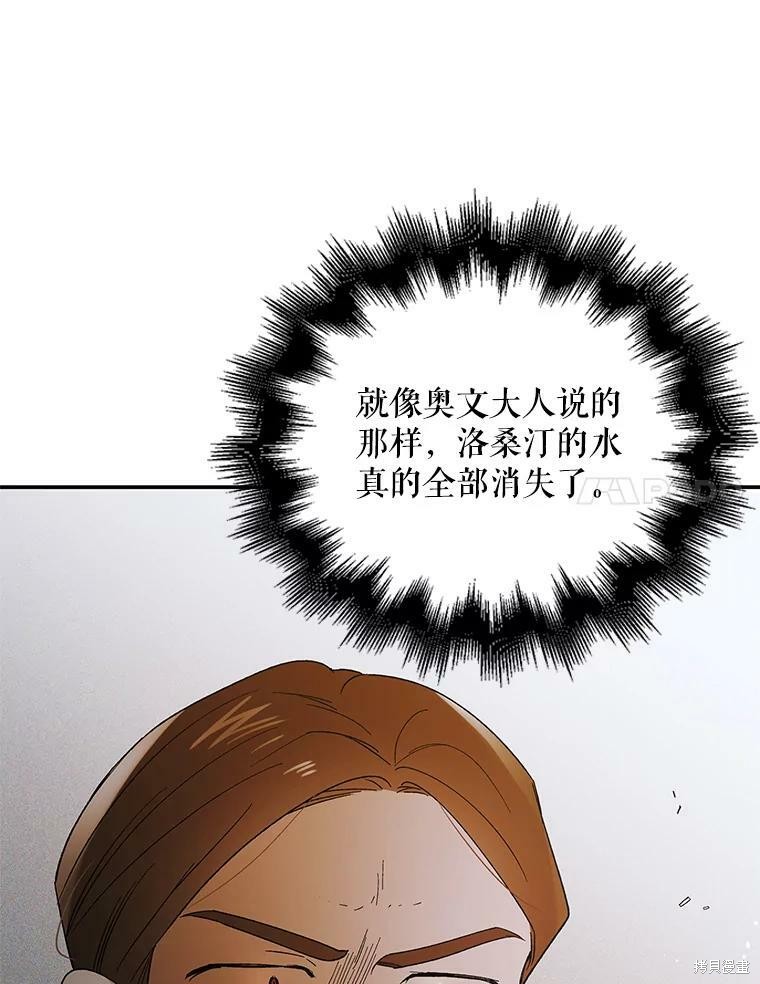 《将温柔的你守护的方法》漫画最新章节第59话免费下拉式在线观看章节第【14】张图片