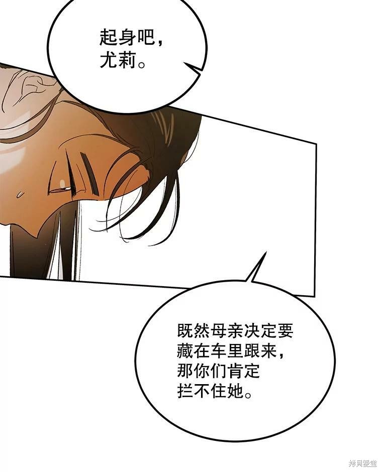 《将温柔的你守护的方法》漫画最新章节第63话免费下拉式在线观看章节第【24】张图片