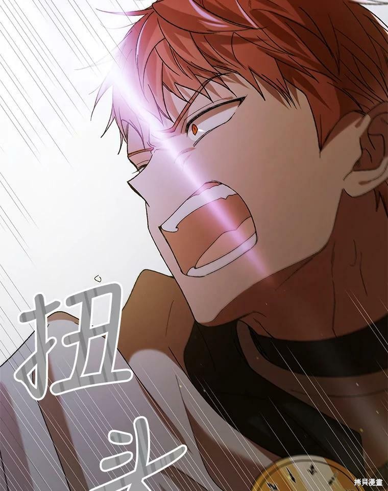 《将温柔的你守护的方法》漫画最新章节第65话免费下拉式在线观看章节第【85】张图片