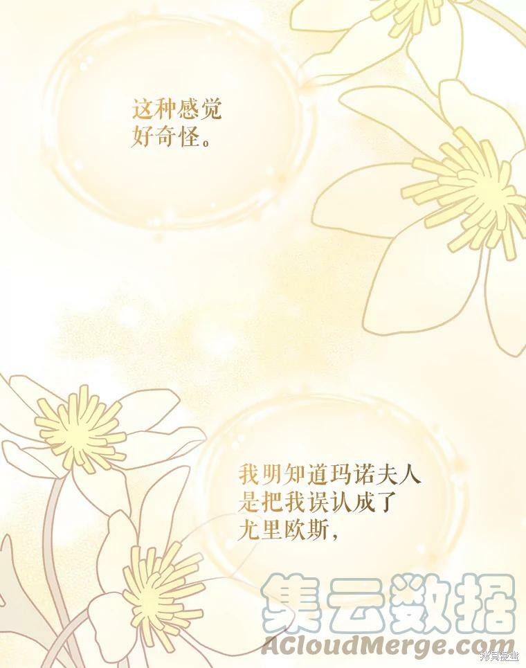 《将温柔的你守护的方法》漫画最新章节第64话免费下拉式在线观看章节第【92】张图片