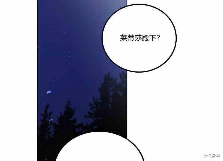 《将温柔的你守护的方法》漫画最新章节第48话免费下拉式在线观看章节第【39】张图片