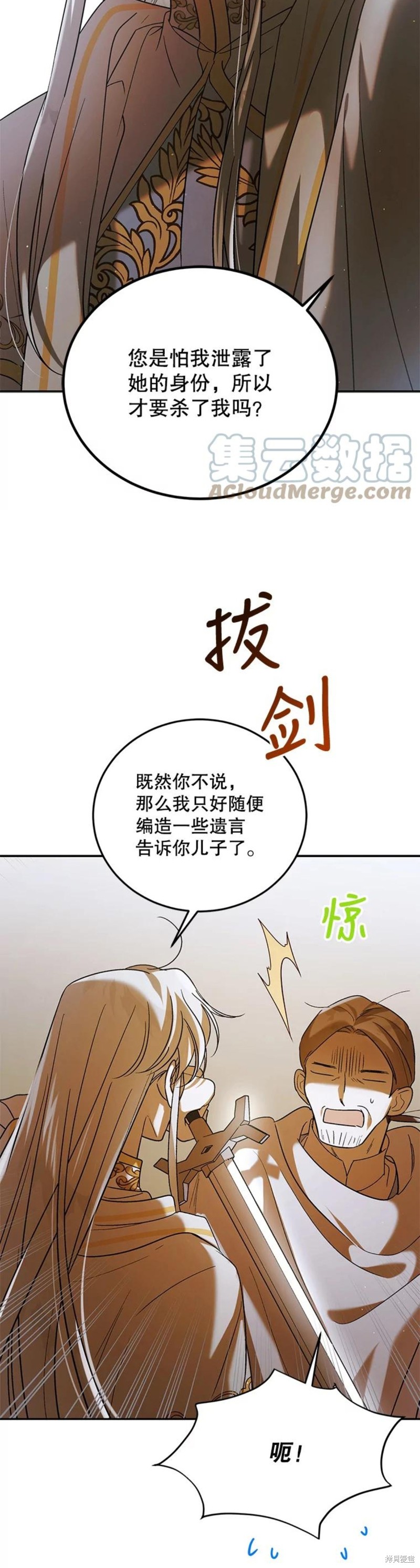 《将温柔的你守护的方法》漫画最新章节第60话免费下拉式在线观看章节第【34】张图片