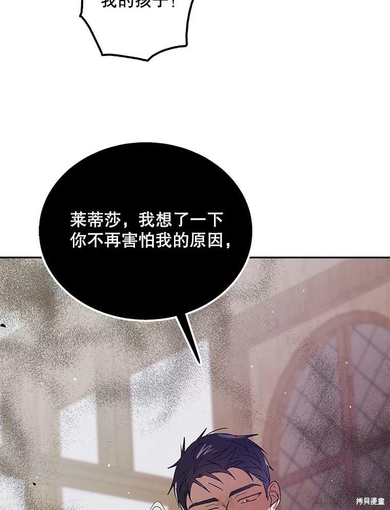 《将温柔的你守护的方法》漫画最新章节第65话免费下拉式在线观看章节第【35】张图片