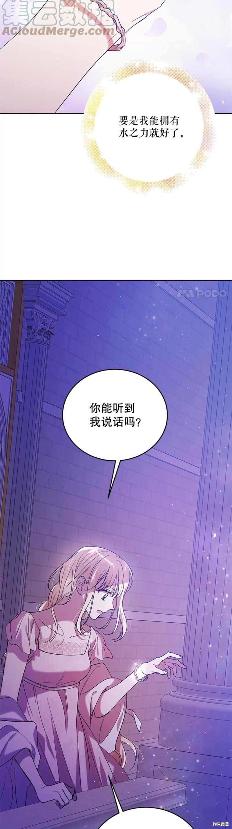 《将温柔的你守护的方法》漫画最新章节第54话免费下拉式在线观看章节第【33】张图片