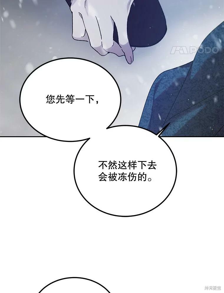 《将温柔的你守护的方法》漫画最新章节第63话免费下拉式在线观看章节第【107】张图片