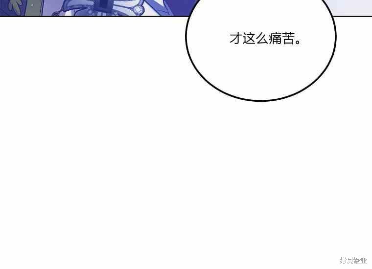 《将温柔的你守护的方法》漫画最新章节第49话免费下拉式在线观看章节第【31】张图片