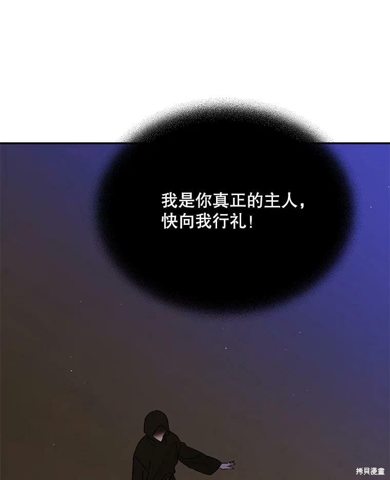 《将温柔的你守护的方法》漫画最新章节第61话免费下拉式在线观看章节第【105】张图片