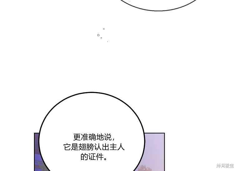 《将温柔的你守护的方法》漫画最新章节第47话免费下拉式在线观看章节第【131】张图片