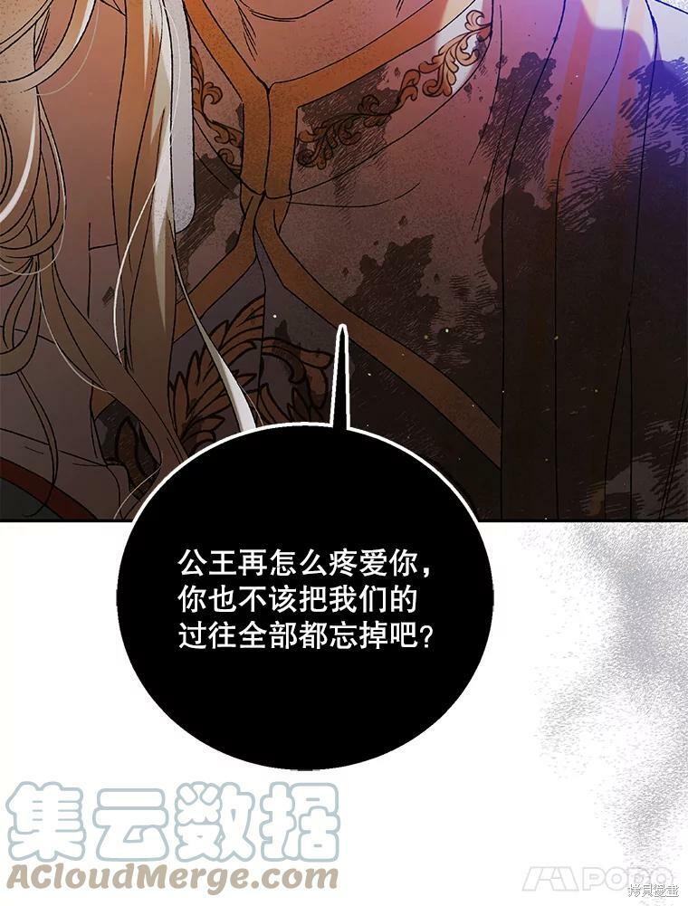 《将温柔的你守护的方法》漫画最新章节第65话免费下拉式在线观看章节第【41】张图片