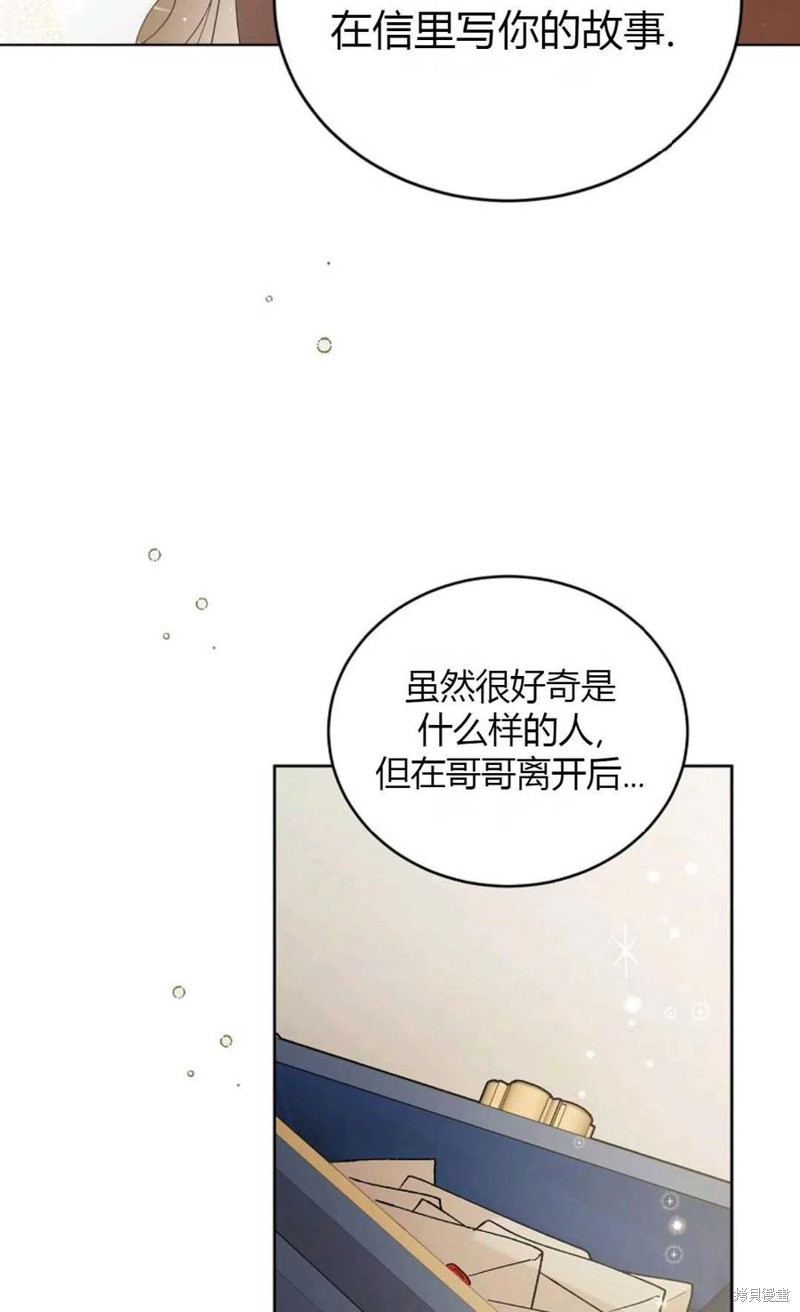 《将温柔的你守护的方法》漫画最新章节第45话免费下拉式在线观看章节第【62】张图片