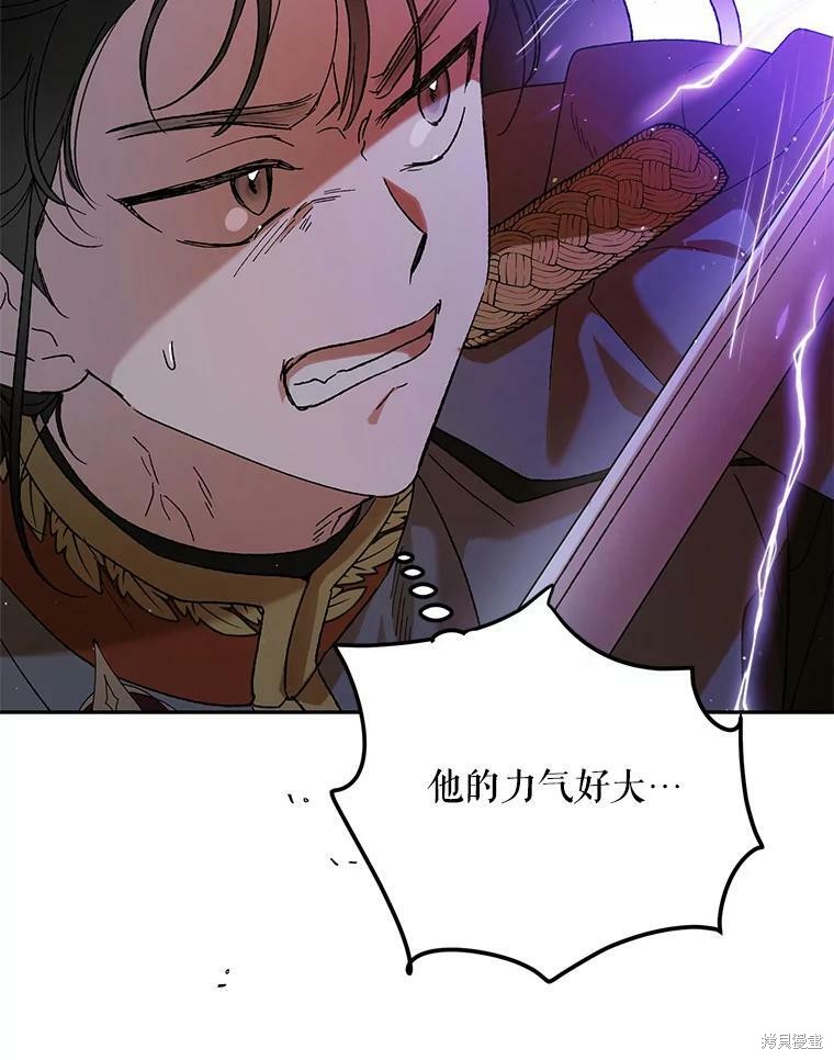 《将温柔的你守护的方法》漫画最新章节第65话免费下拉式在线观看章节第【90】张图片