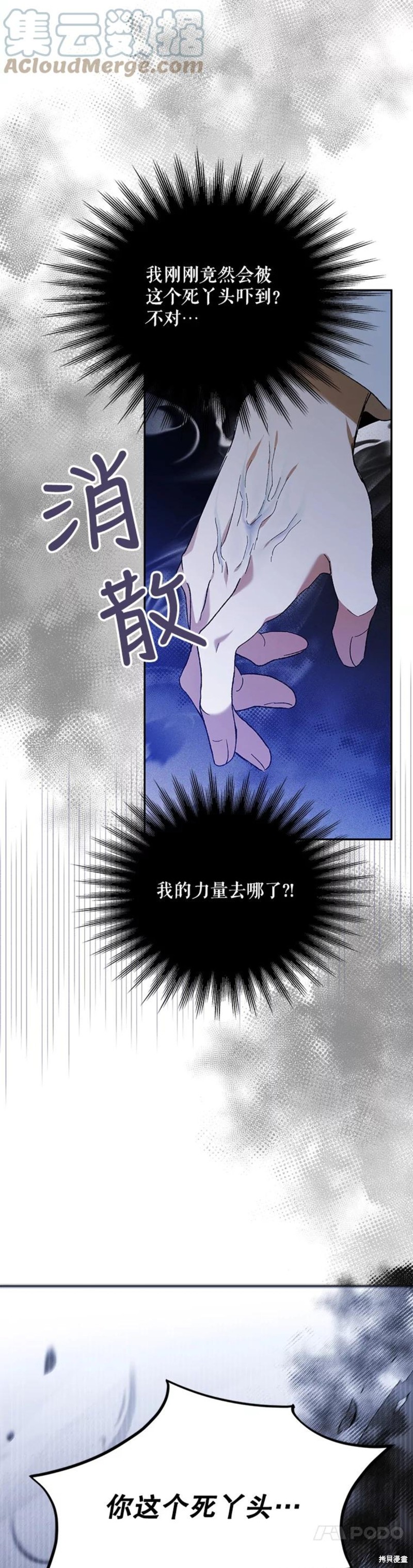 《将温柔的你守护的方法》漫画最新章节第58话免费下拉式在线观看章节第【9】张图片