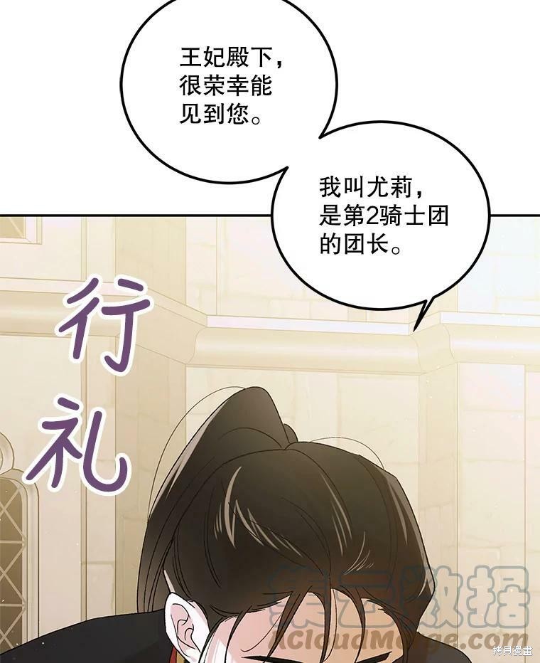 《将温柔的你守护的方法》漫画最新章节第63话免费下拉式在线观看章节第【13】张图片