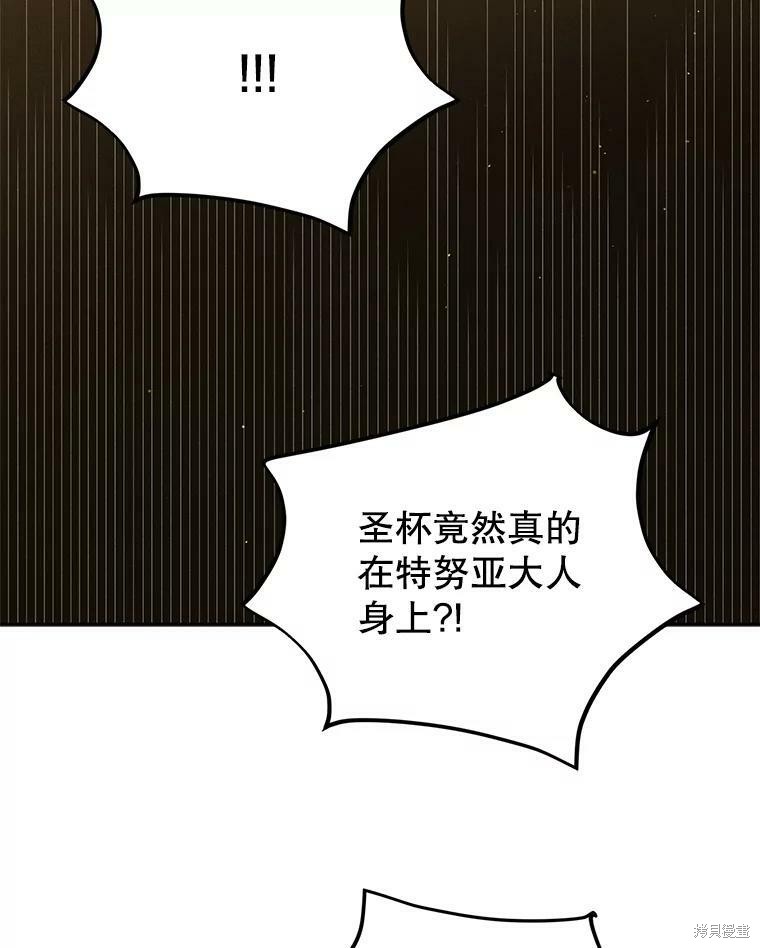 《将温柔的你守护的方法》漫画最新章节第59话免费下拉式在线观看章节第【87】张图片