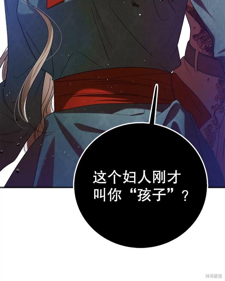 《将温柔的你守护的方法》漫画最新章节第65话免费下拉式在线观看章节第【32】张图片