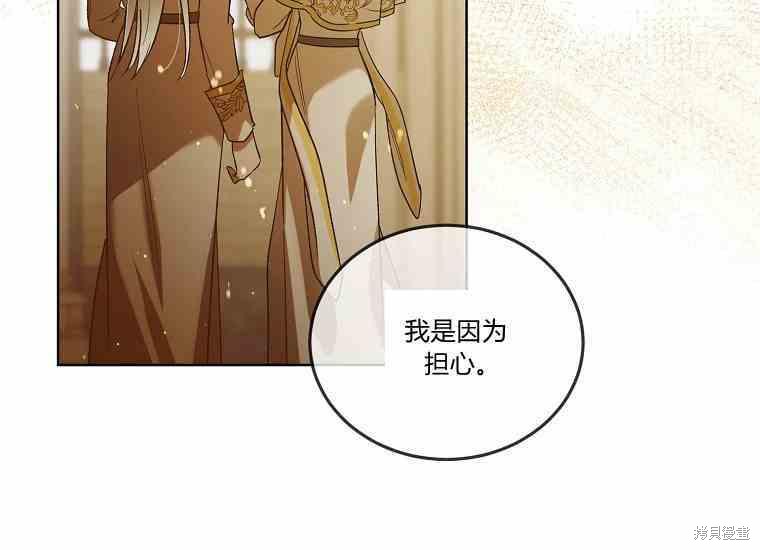 《将温柔的你守护的方法》漫画最新章节第48话免费下拉式在线观看章节第【96】张图片