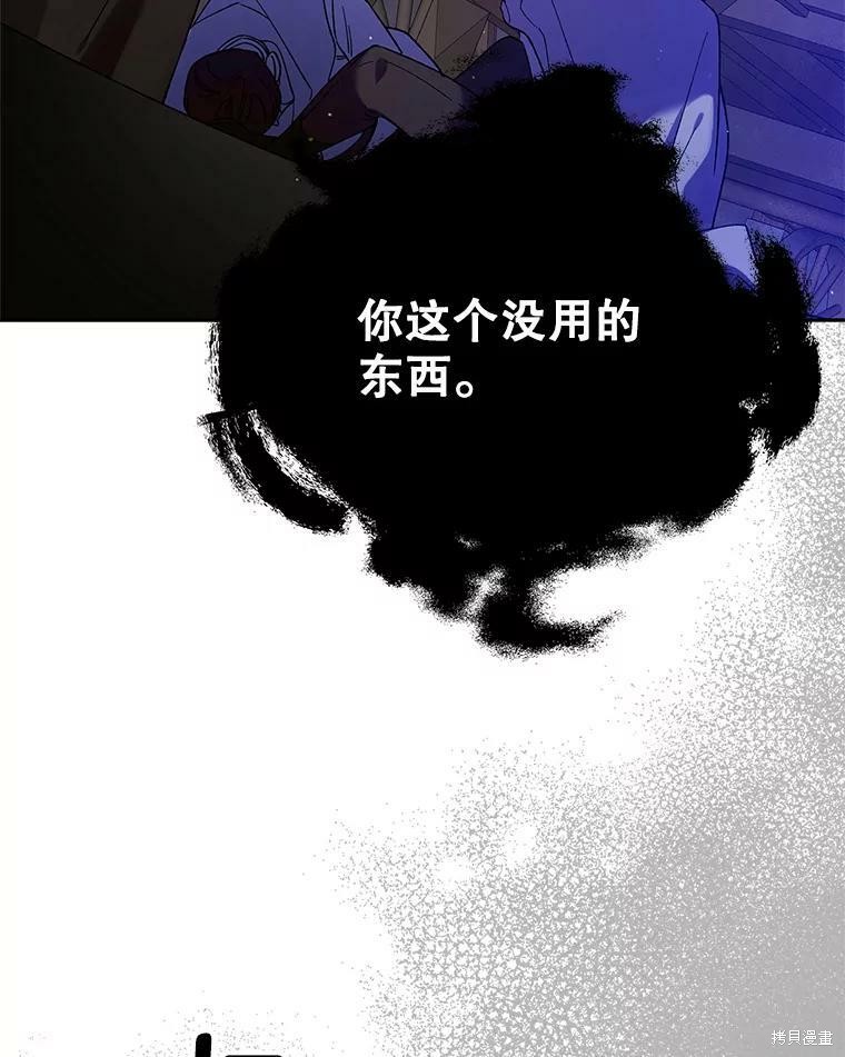 《将温柔的你守护的方法》漫画最新章节第61话免费下拉式在线观看章节第【91】张图片