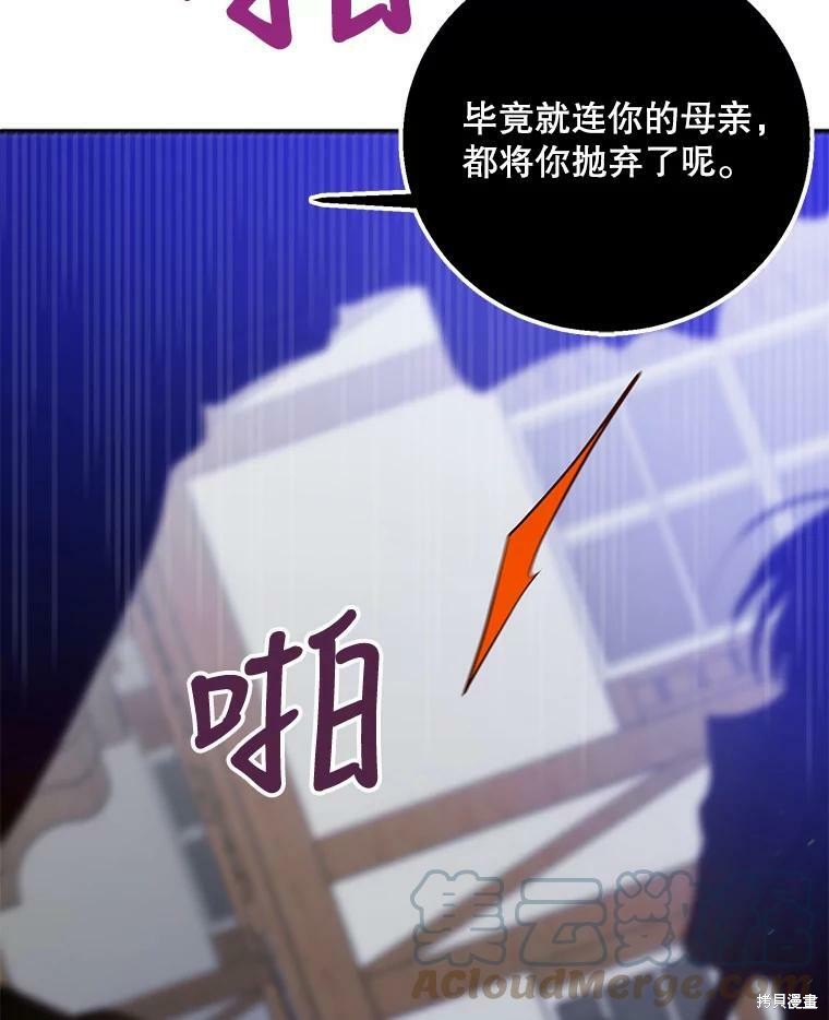 《将温柔的你守护的方法》漫画最新章节第65话免费下拉式在线观看章节第【45】张图片