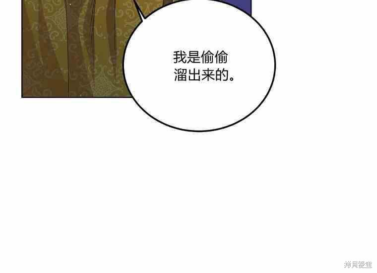 《将温柔的你守护的方法》漫画最新章节第48话免费下拉式在线观看章节第【132】张图片