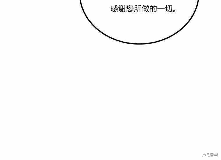 《将温柔的你守护的方法》漫画最新章节第48话免费下拉式在线观看章节第【200】张图片