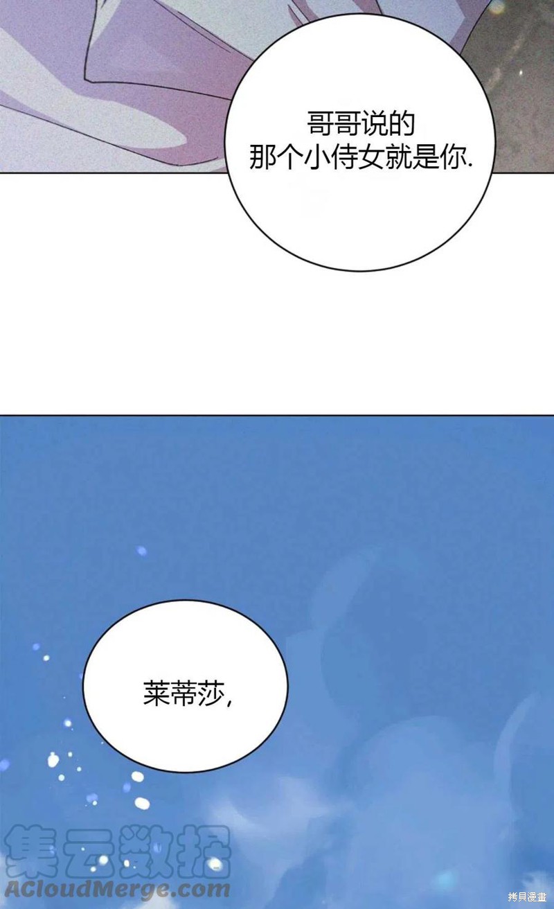 《将温柔的你守护的方法》漫画最新章节第45话免费下拉式在线观看章节第【65】张图片