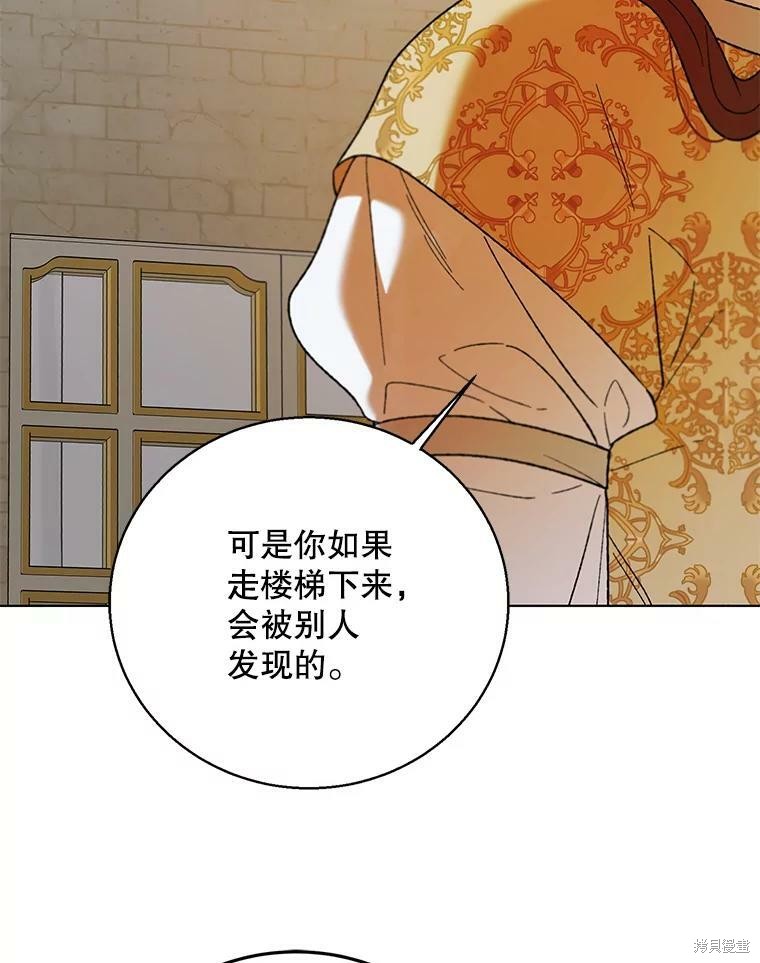 《将温柔的你守护的方法》漫画最新章节第64话免费下拉式在线观看章节第【8】张图片