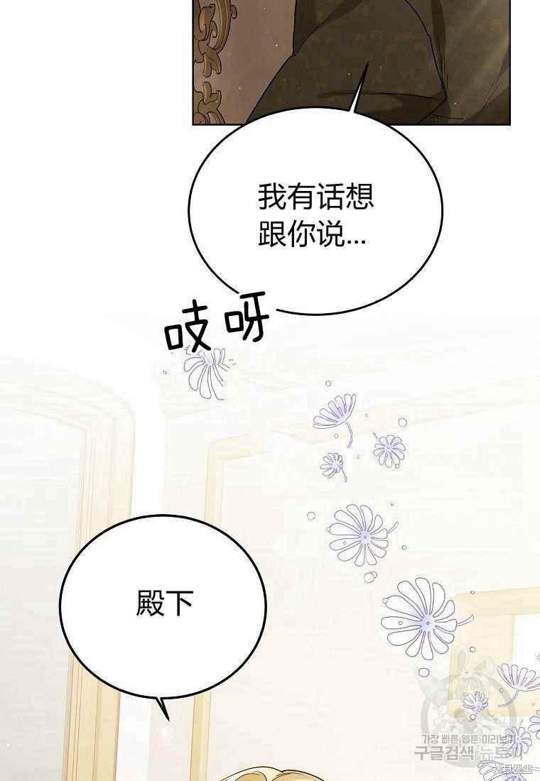 《将温柔的你守护的方法》漫画最新章节第46话免费下拉式在线观看章节第【23】张图片