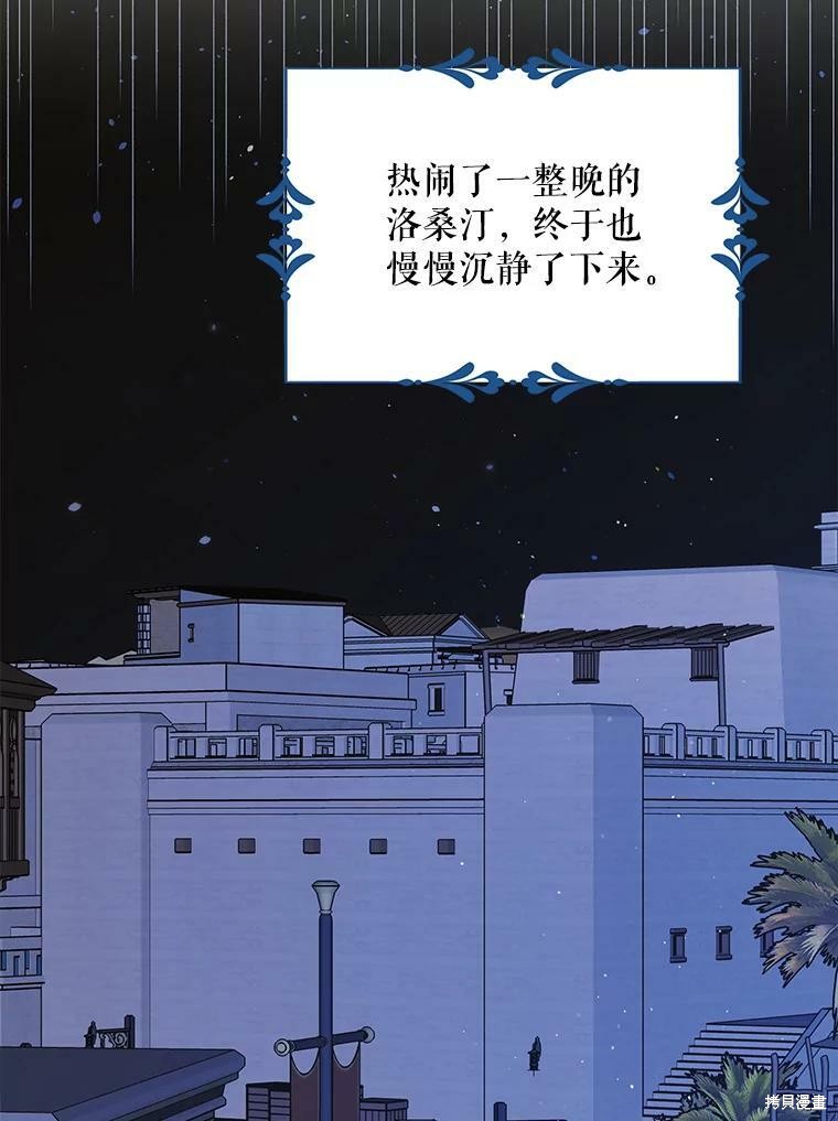 《将温柔的你守护的方法》漫画最新章节第61话免费下拉式在线观看章节第【71】张图片