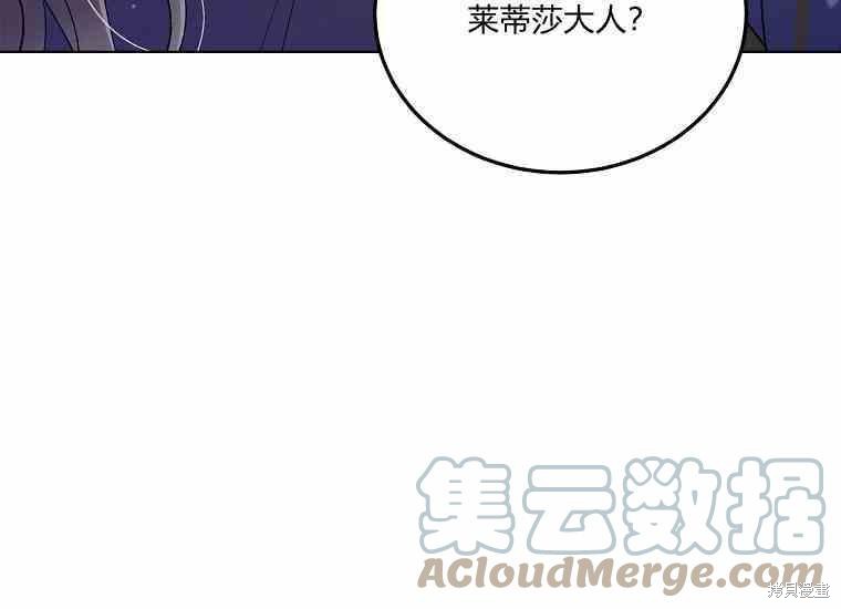 《将温柔的你守护的方法》漫画最新章节第48话免费下拉式在线观看章节第【129】张图片