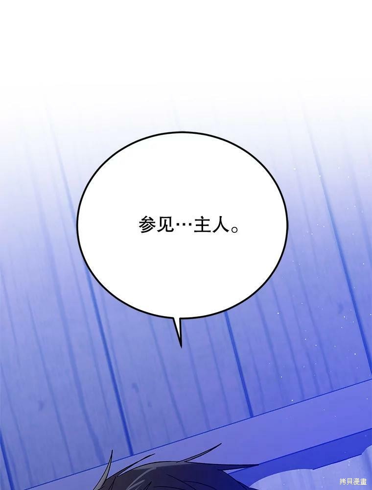 《将温柔的你守护的方法》漫画最新章节第61话免费下拉式在线观看章节第【109】张图片