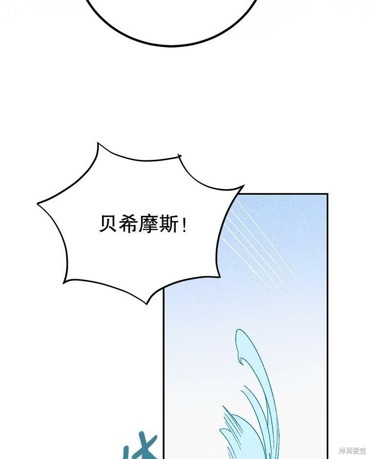 《将温柔的你守护的方法》漫画最新章节第59话免费下拉式在线观看章节第【78】张图片