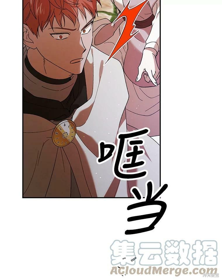 《将温柔的你守护的方法》漫画最新章节第65话免费下拉式在线观看章节第【76】张图片