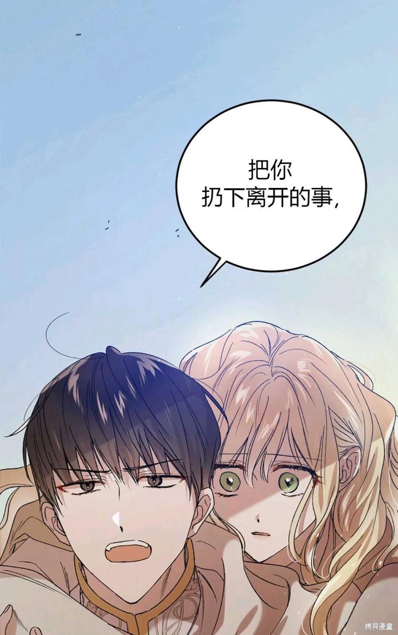 《将温柔的你守护的方法》漫画最新章节第44话免费下拉式在线观看章节第【11】张图片